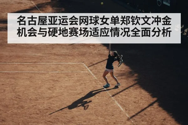 female tennis player serving